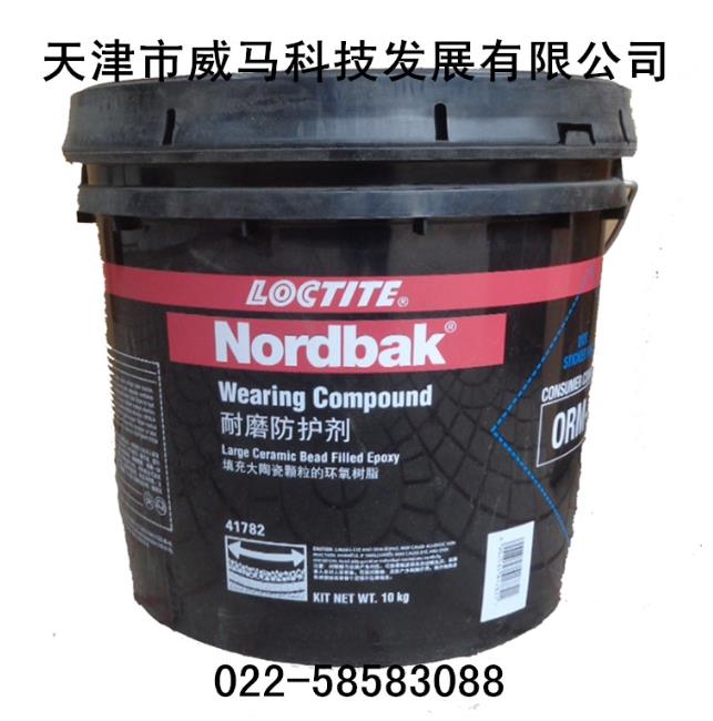 樂(lè)泰41782/LOCTITE41782Nordbak氣動(dòng)防護(hù)劑