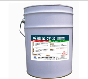 {可剝涂料}減少環(huán)境污染  提高經(jīng)濟(jì)效益！