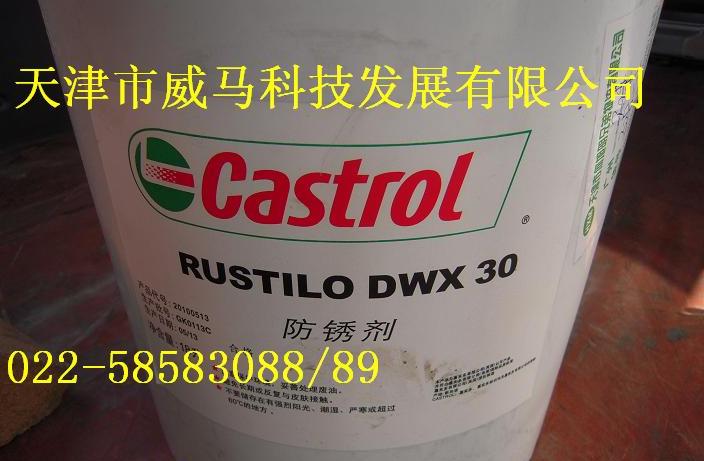 嘉實(shí)多RUSTILO DWX 30防銹劑