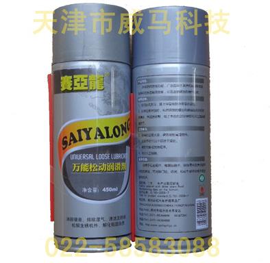 賽亞龍松動(dòng)潤(rùn)滑劑