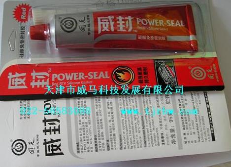 回天威封硅酮免墊密封膠