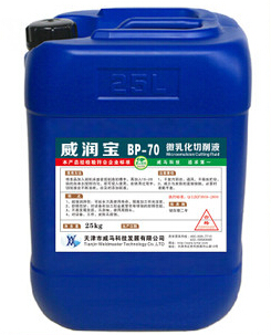【微乳化切削液】"平順無阻，順暢切削"